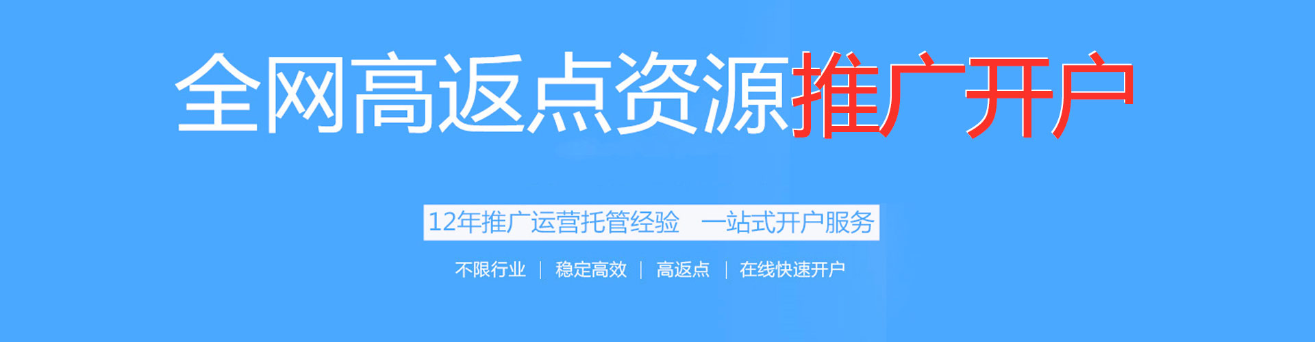 新华信息流开户